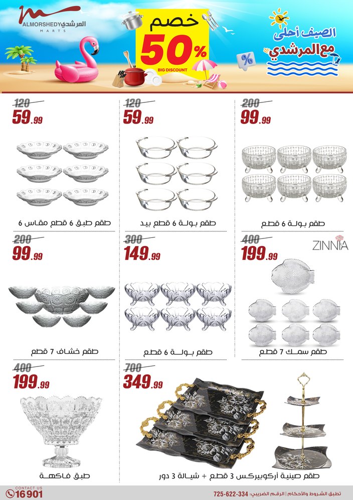 almorshedy offers from 21apr to 17apr 2025 عروض المرشدى من 21 إبريل حتى 17 إبريل 2025 صفحة رقم 37